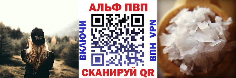 A-PVP крисы CK Новодвинск