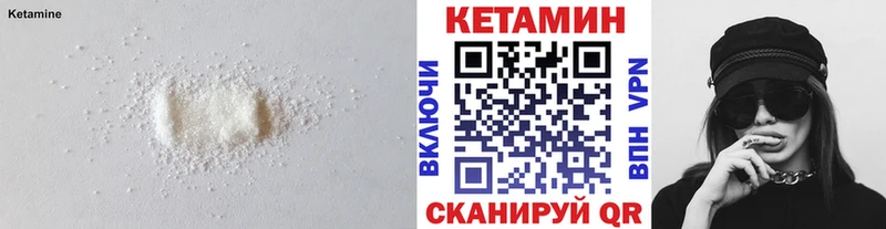 КЕТАМИН VHQ  купить наркотик  Новодвинск 