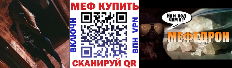 Меф  Новодвинск